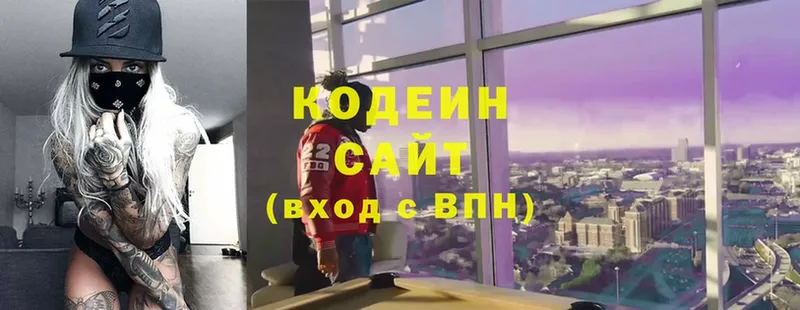 OMG ссылка  Алексин  Кодеиновый сироп Lean Purple Drank 